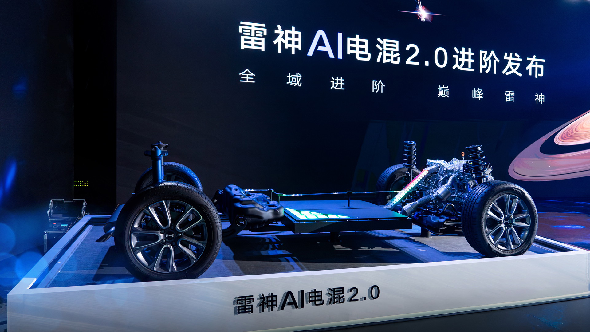 Chassis samochodu marki Geely (fot. Geely)